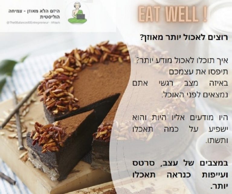 Read more about the article למה חשוב לשים לב לאכילה רגשית? איך נעצור את ההרגל הזה?