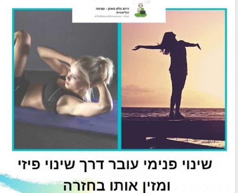 Read more about the article ככה אני מתחיל את היום – מה איתכם?