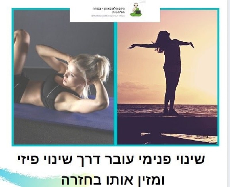 ככה אני מתחיל את היום – מה איתכם?